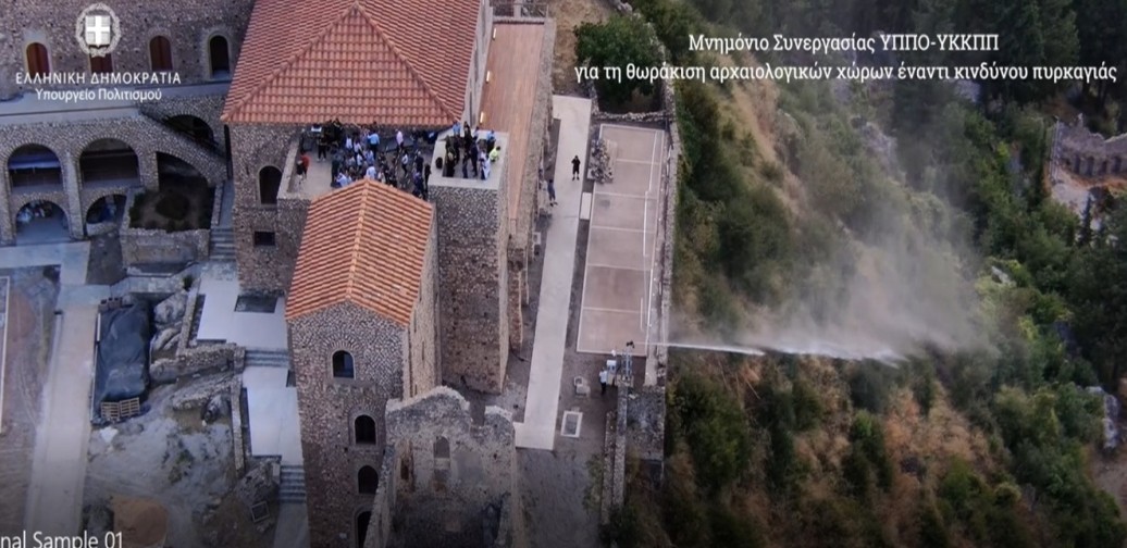 Άσκηση ετοιμότητας στον Μυστρά