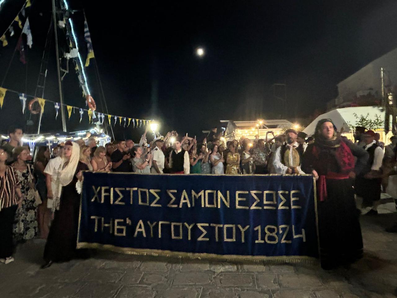 Εορτασμοί για την επέτειο της Ναυμαχίας της Σάμου