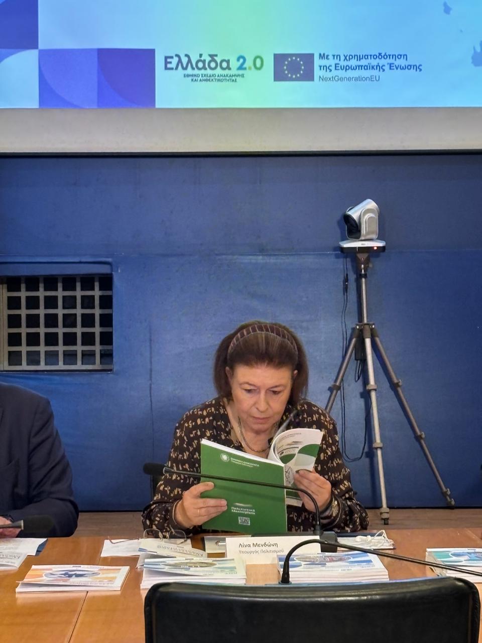 Η Υπουργός Πολιτισμού Λίνα Μενδώνη στην παρουσίαση του έργου «Πολιτιστικά Masterplans»