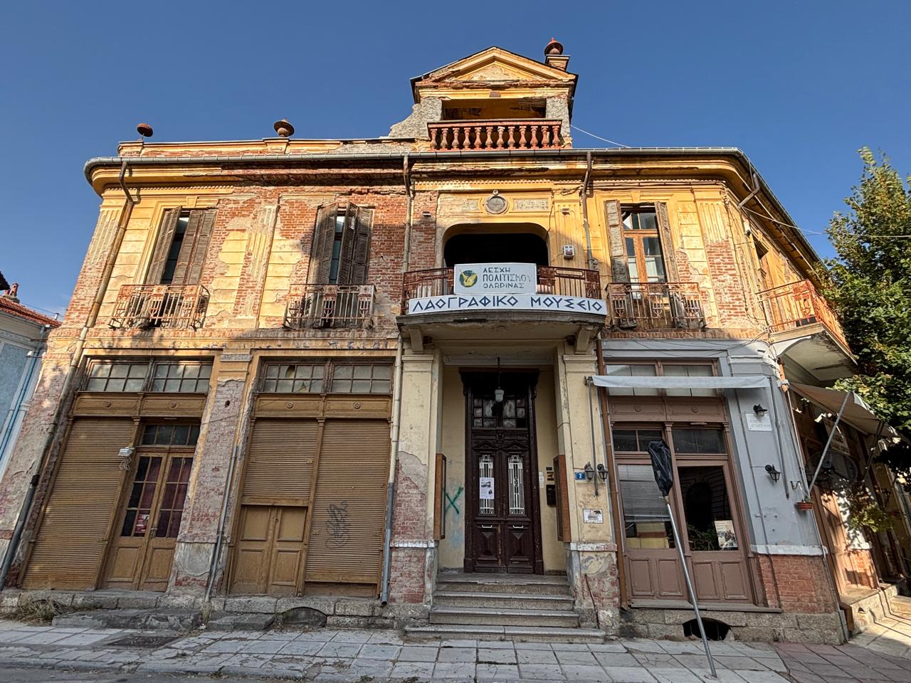 Ξενοδοχείο Διεθνές. Υφιστάμενη κατάσταση