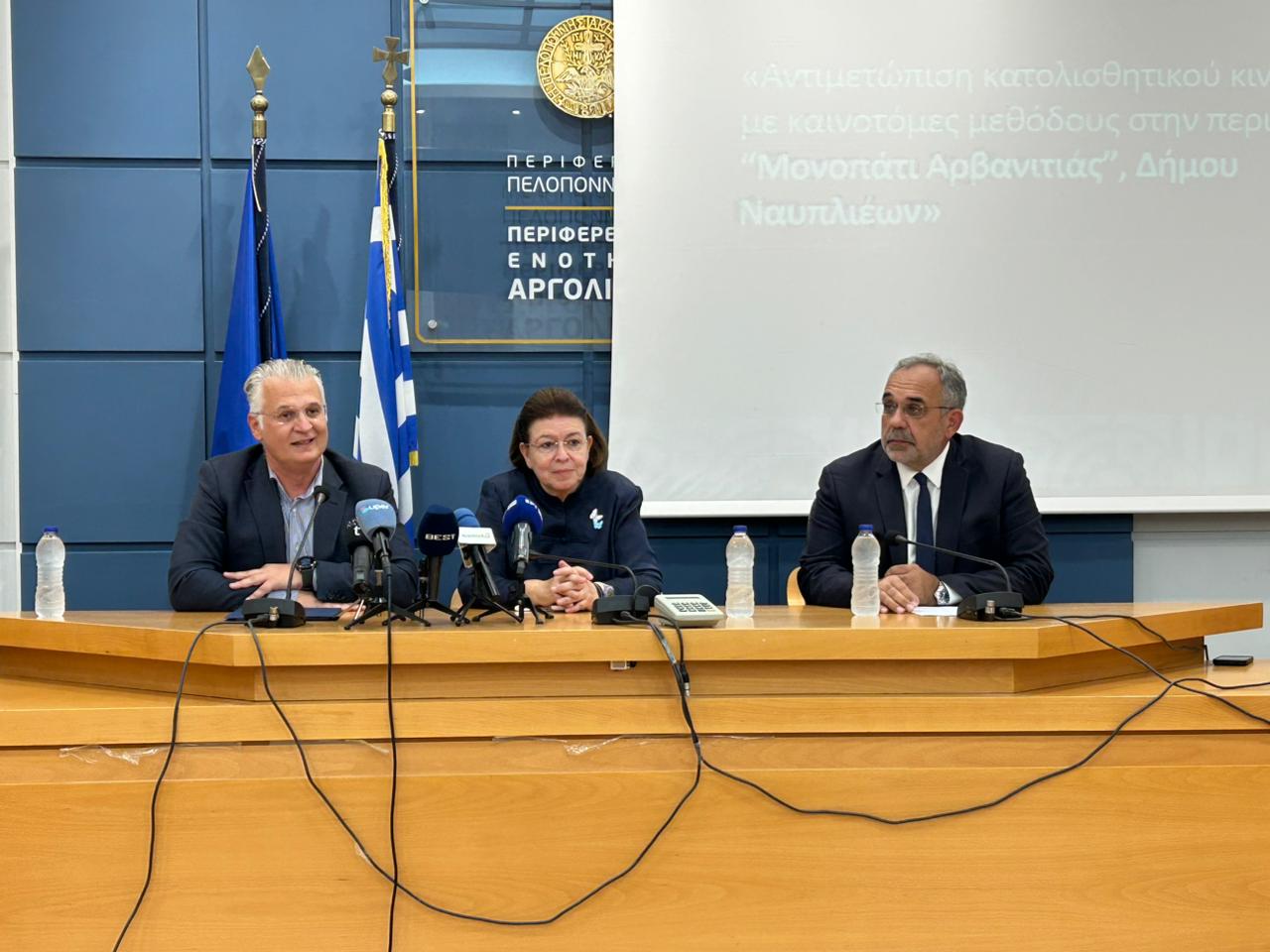 Ο Περιφερειάρχης Πελοποννήσου Δημήτρης Πτωχός, η Υπουργός Πολιτισμού Λίνα Μενδώνη και ο Δήμαρχος Ναυπλιέων Δημήτρης Ορφανός