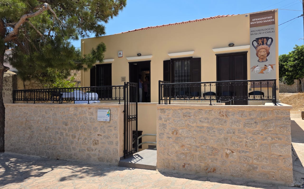 Το Αρχαιολογικό Μουσείο της Χάλκης