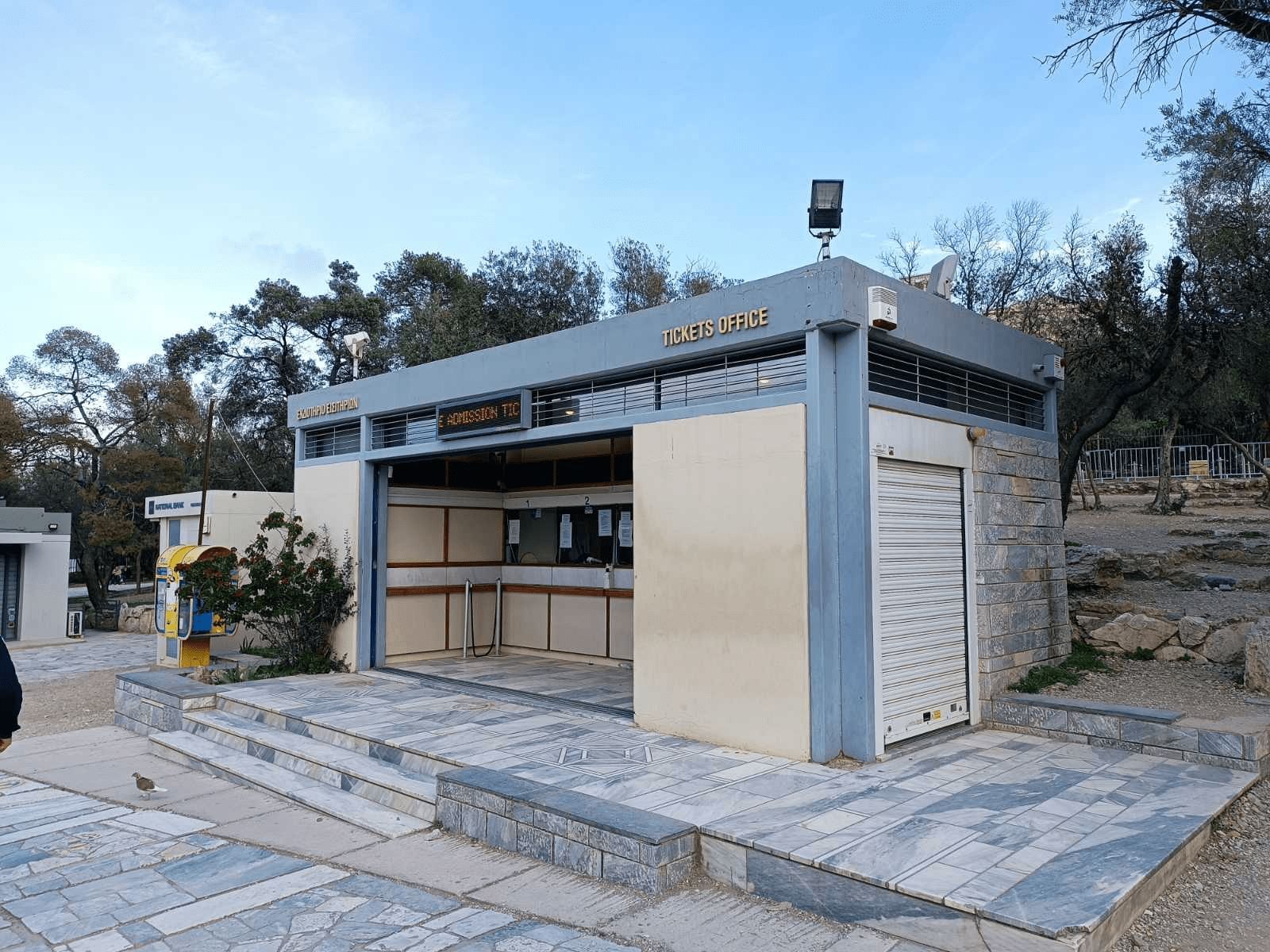 Υφιστάμενη κατάσταση εκδοτηρίου